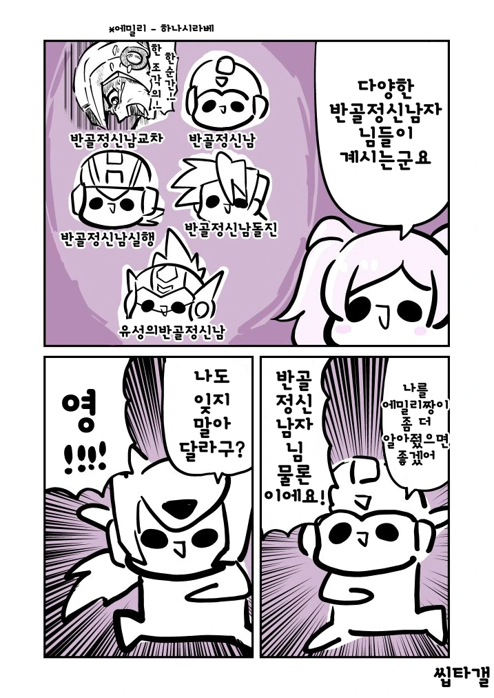 @)슈퍼 파이팅 롸봣.manga - 이미지 3