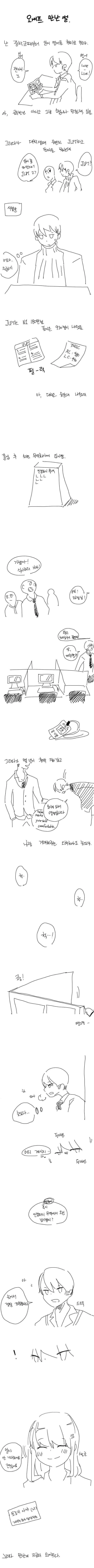 직장생활을 성실하고 열심히 해야하는 이유.manhwa
