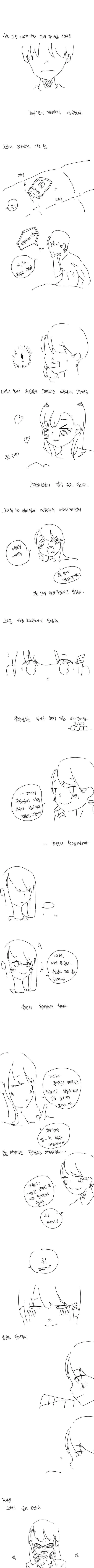 직장생활을 성실하고 열심히 해야하는 이유.manhwa - 이미지 3