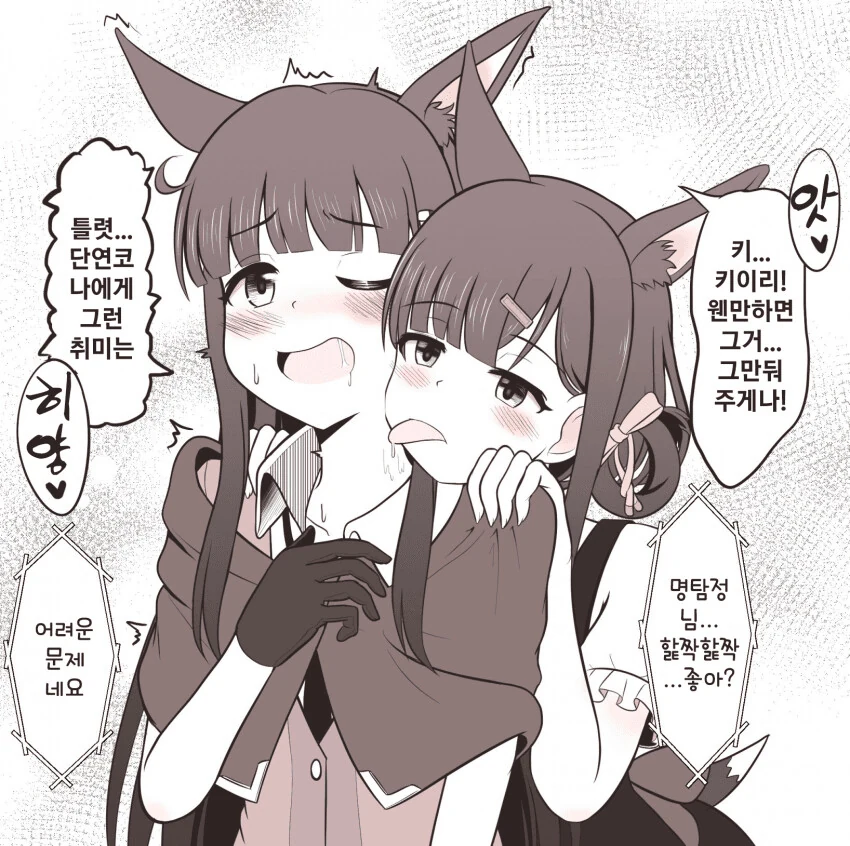 프리코네) 키이리카 카스미 핥는 만화