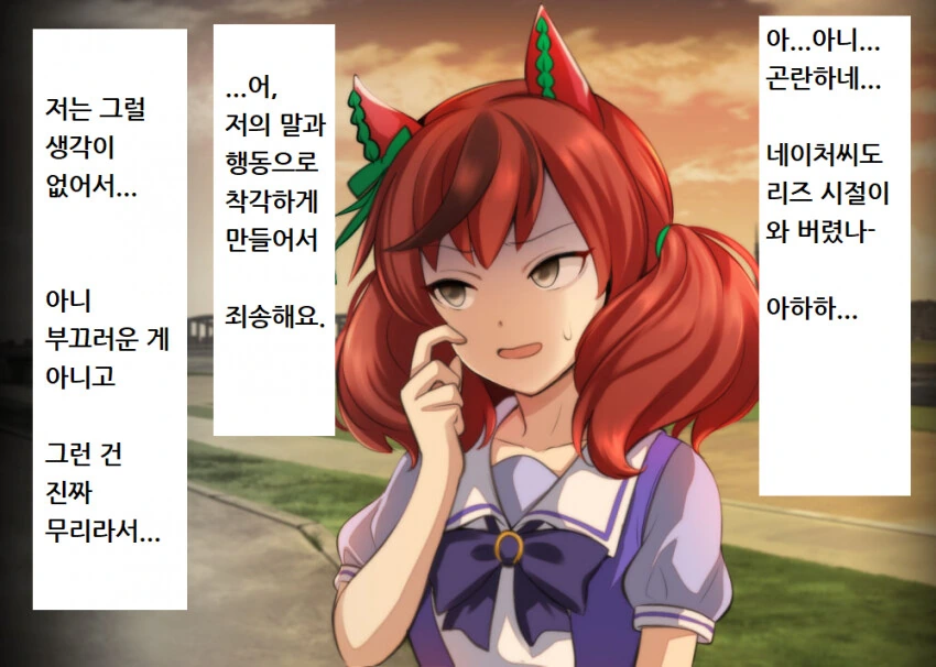 [말딸] 트레이너에게 고백받은 나이스 네이처.manhwa