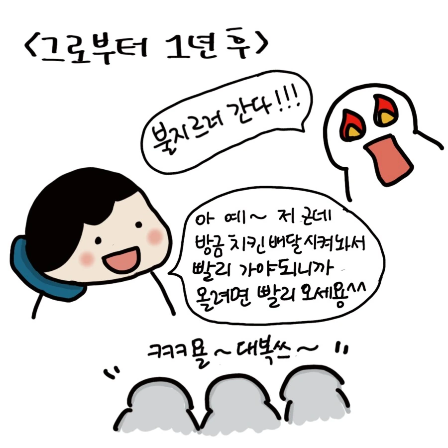 공무원 첫 발령받고 만난 악성민원.Manhwa - 이미지 8
