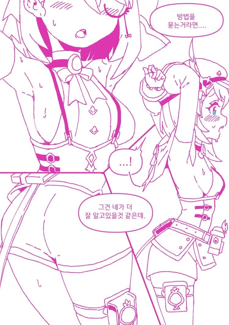 원신 샤를로트 혼내주는 만화 甲.manga - 이미지 9