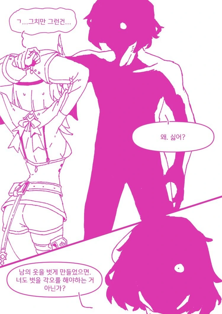 원신 샤를로트 혼내주는 만화 甲.manga - 이미지 10