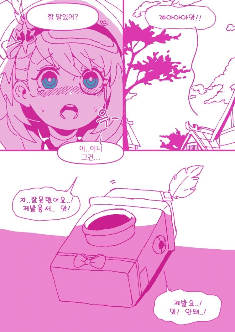 원신 샤를로트 혼내주는 만화 甲.manga - 이미지 11