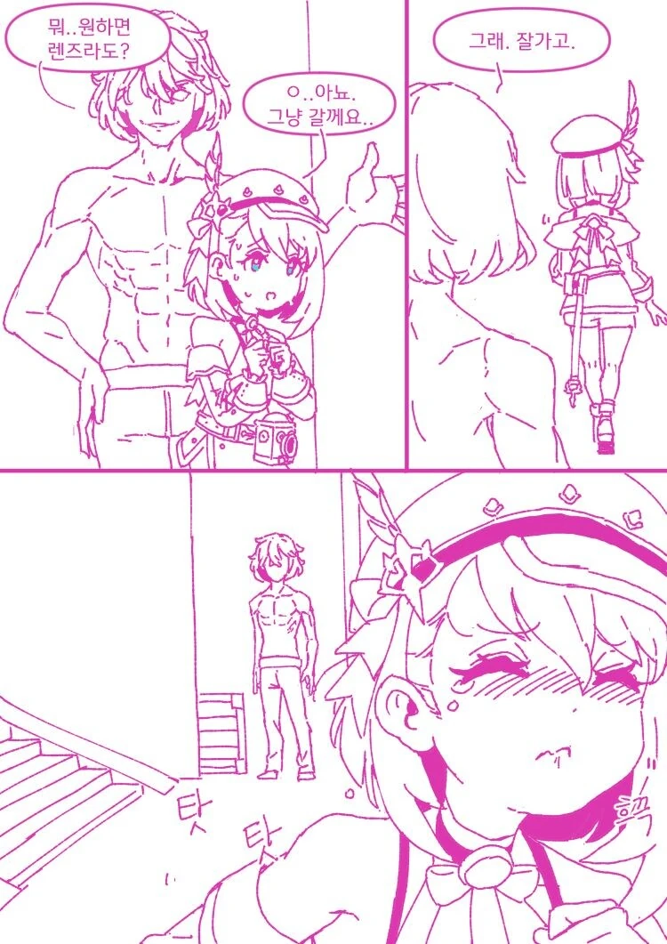 원신 샤를로트 혼내주는 만화 甲.manga - 이미지 17