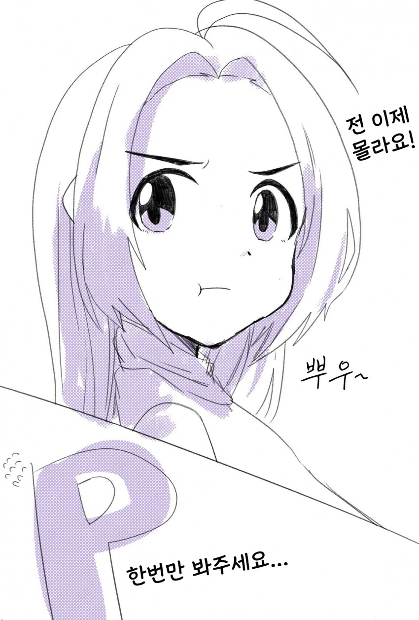 [@] 볼 빵빵 아즈사.manhwa