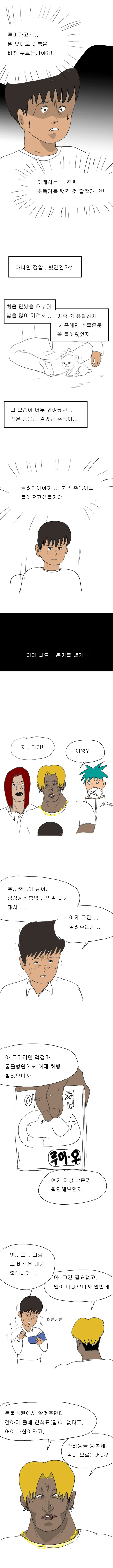 NTR 최고명작 만화.manga - 이미지 5