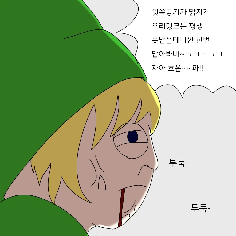 여기사 ㅇㄷ이 때리는 만화 ^,^ - 이미지 5