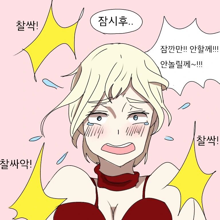 여기사 ㅇㄷ이 때리는 만화 ^,^ - 이미지 7