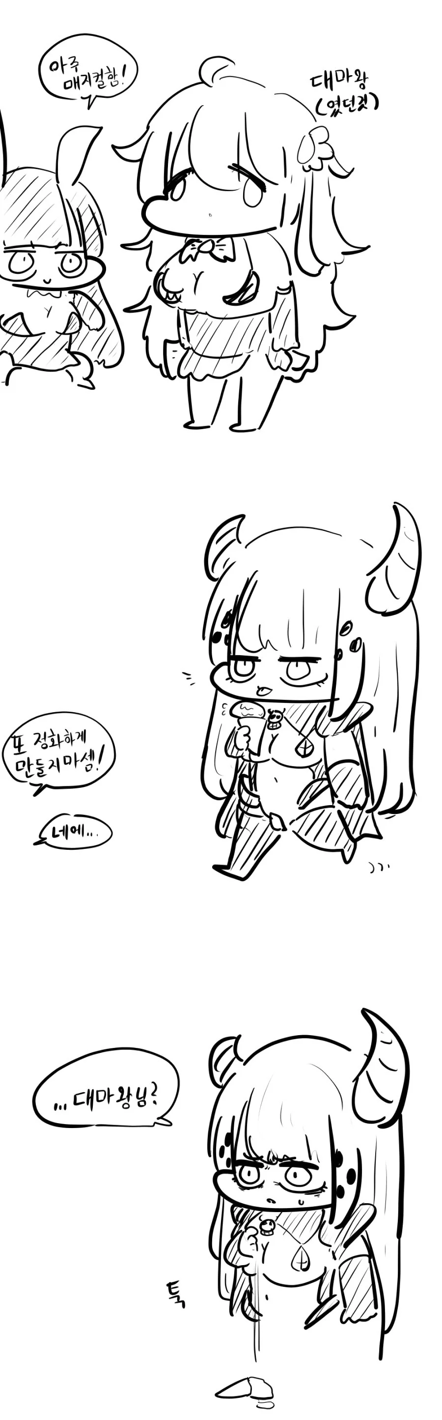 라오진) 마법소녀 뽀끄루를 보고 츙격받은 골타리아.manga