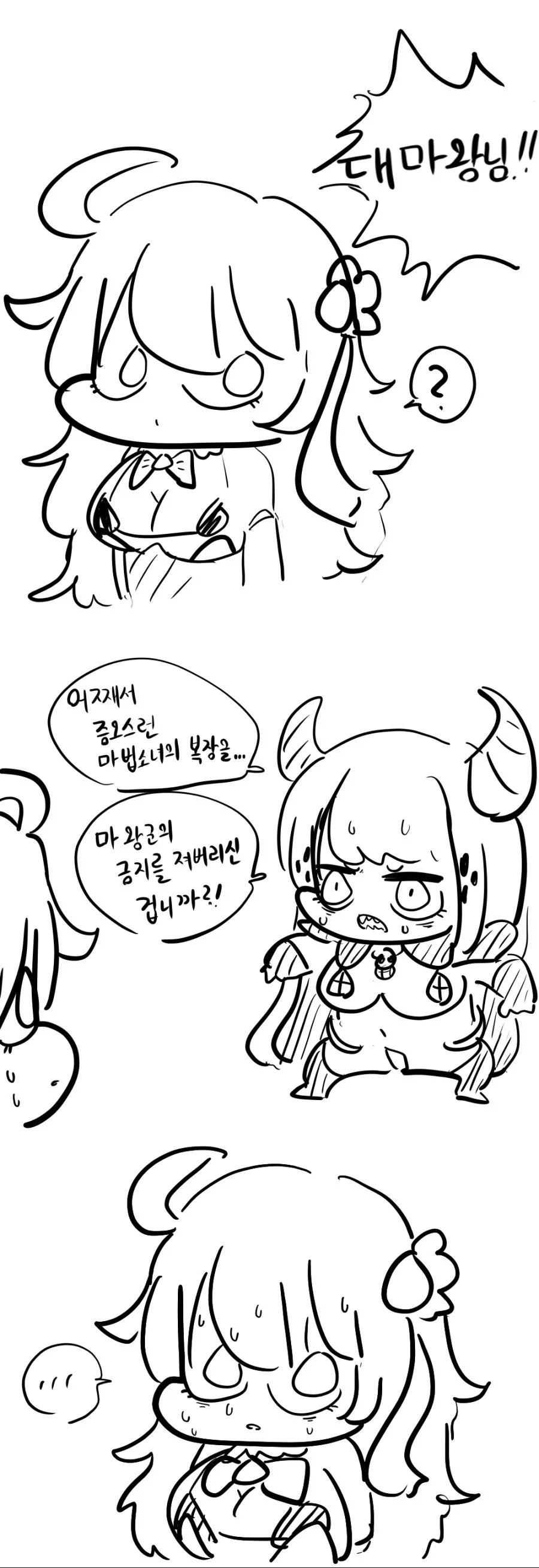 라오진) 마법소녀 뽀끄루를 보고 츙격받은 골타리아.manga - 이미지 2