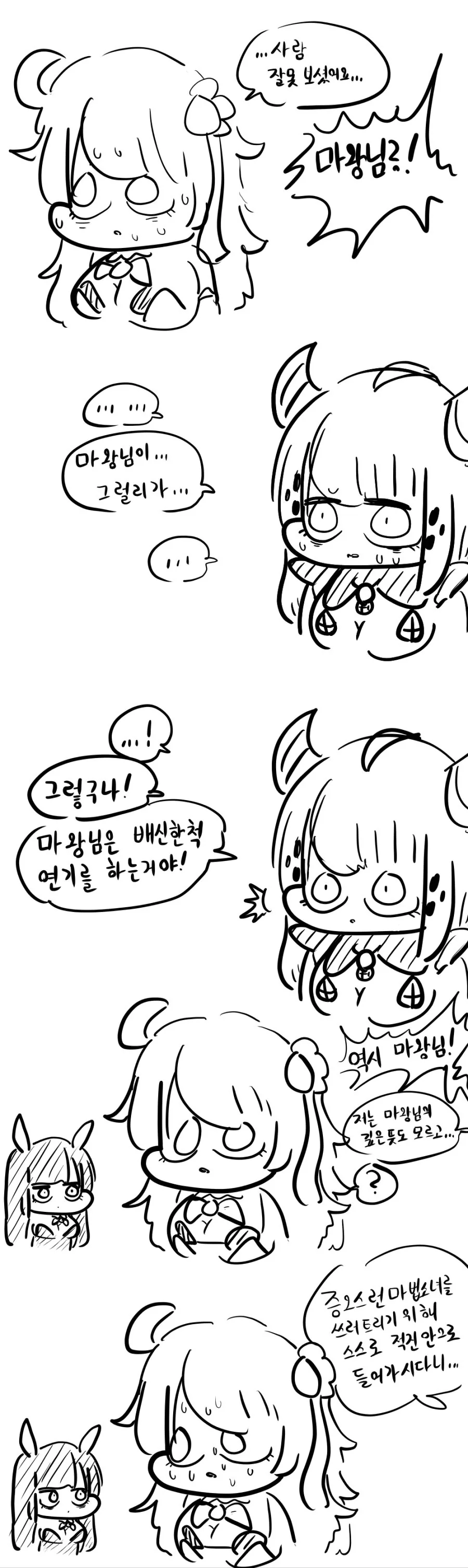 라오진) 마법소녀 뽀끄루를 보고 츙격받은 골타리아.manga - 이미지 3