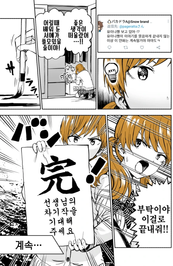 일상이 만화로 박제되는 여자애 만화.manhwa - 이미지 10