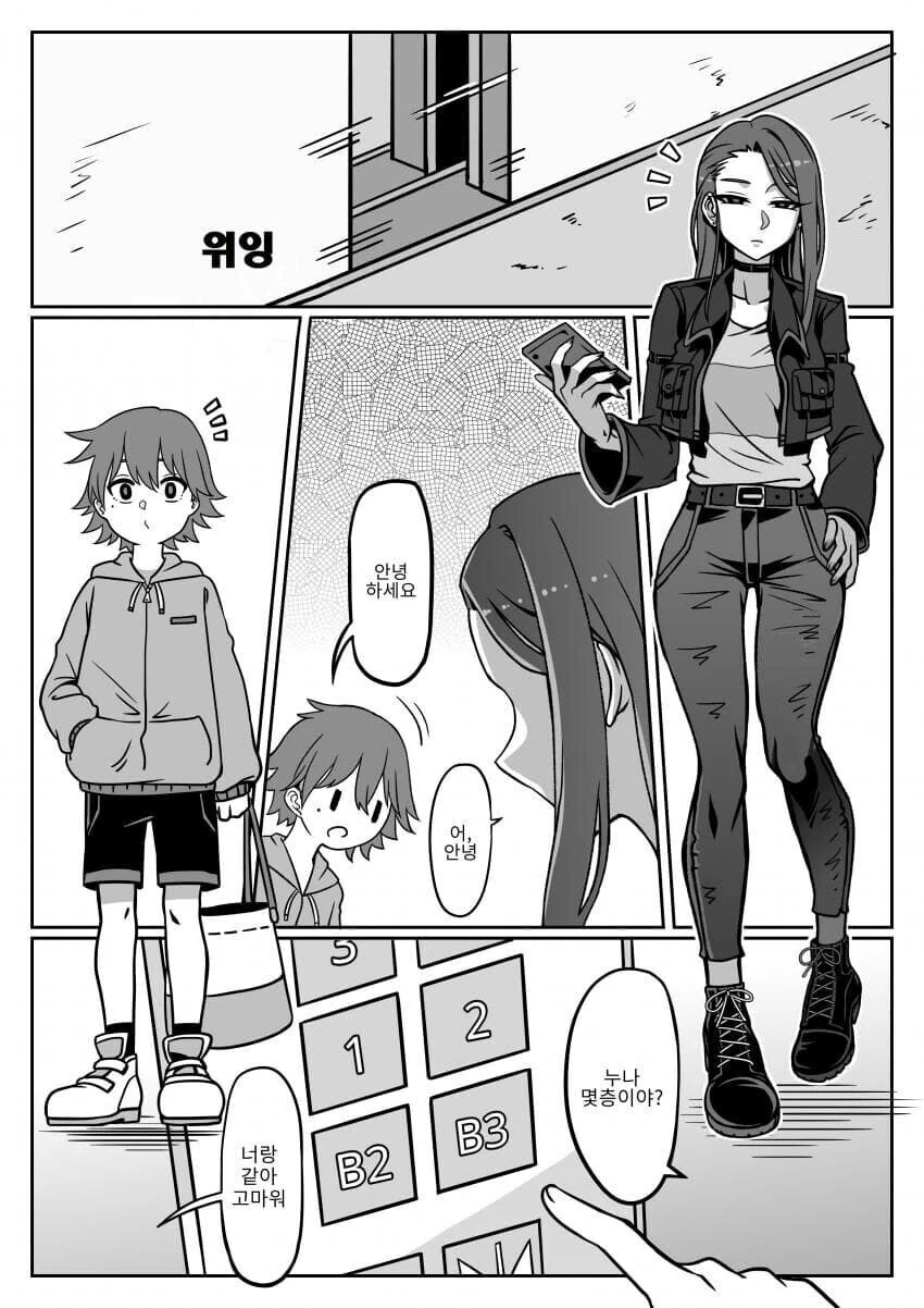 오네콘 ㅅㅌ와 ㅅㅌㅋ 누나.manga