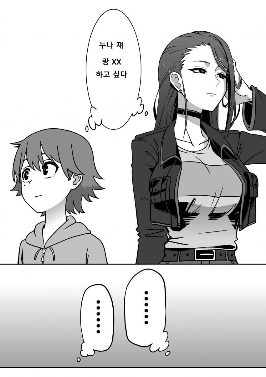 오네콘 ㅅㅌ와 ㅅㅌㅋ 누나.manga - 이미지 4