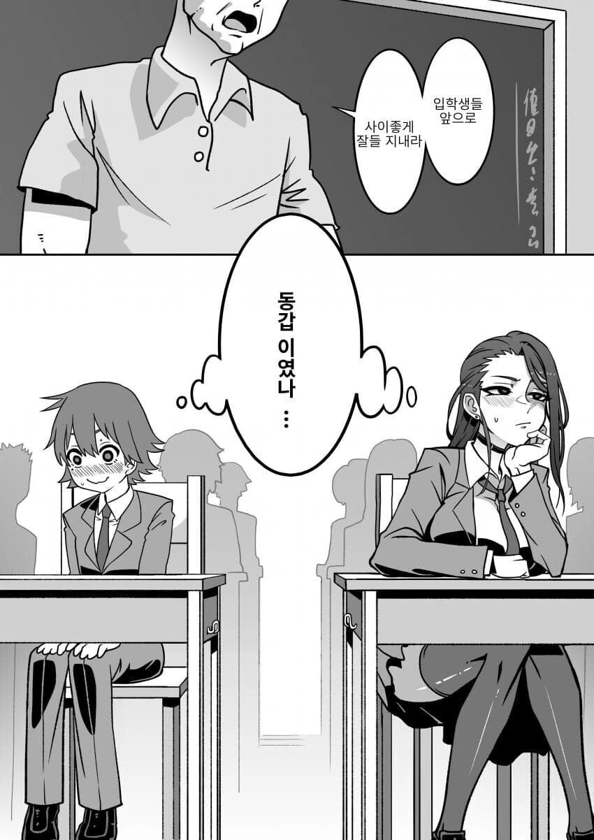 오네콘 ㅅㅌ와 ㅅㅌㅋ 누나.manga - 이미지 6