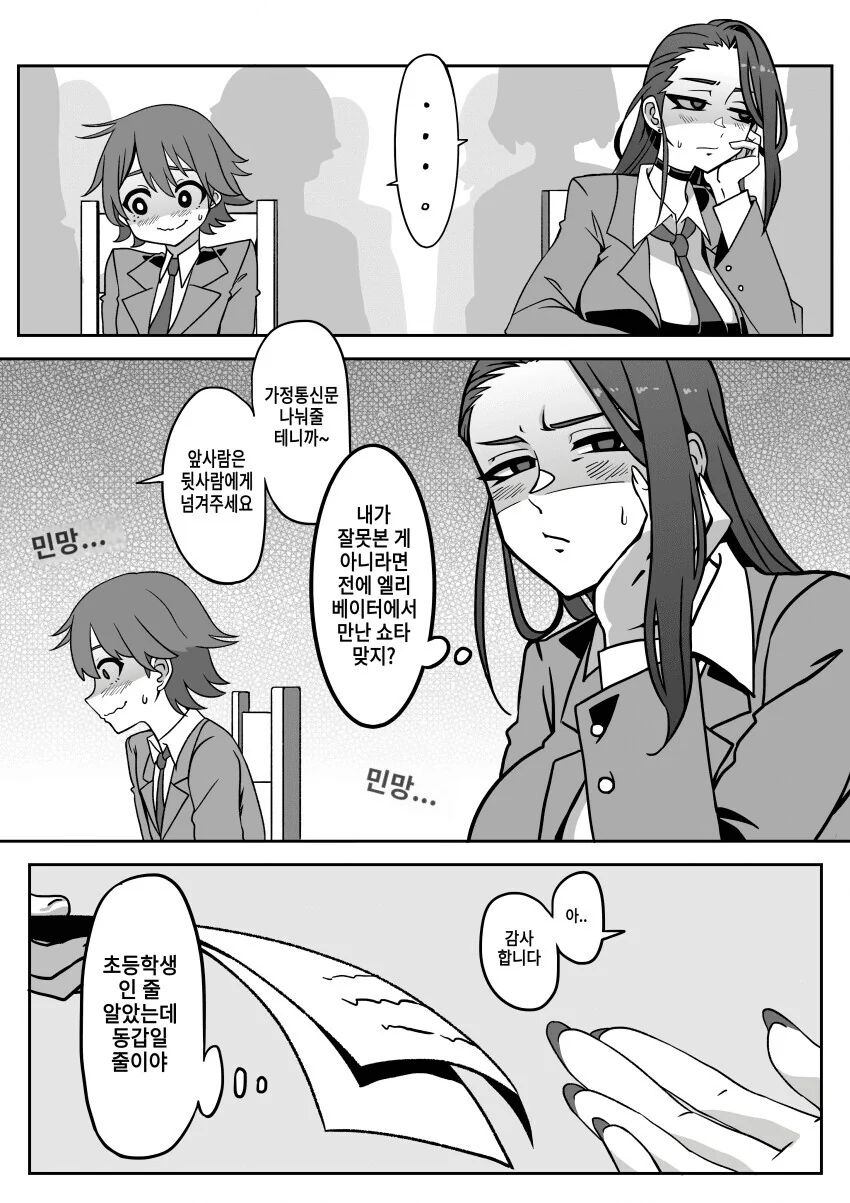 오네콘 ㅅㅌ와 ㅅㅌㅋ 누나.manga - 이미지 7