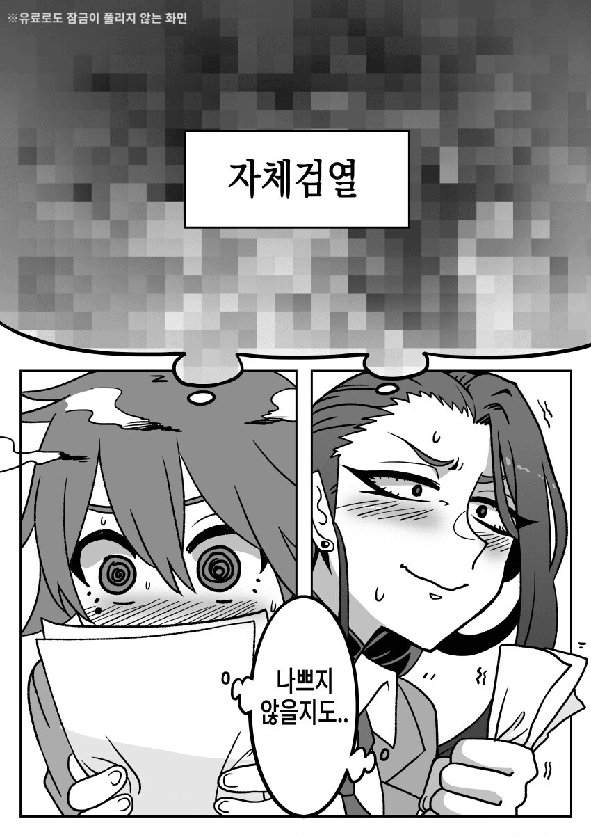 오네콘 ㅅㅌ와 ㅅㅌㅋ 누나.manga - 이미지 11