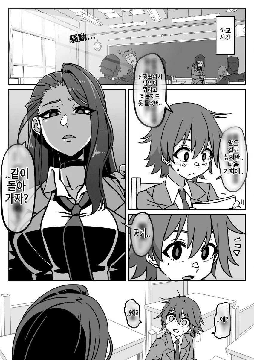 오네콘 ㅅㅌ와 ㅅㅌㅋ 누나.manga - 이미지 12