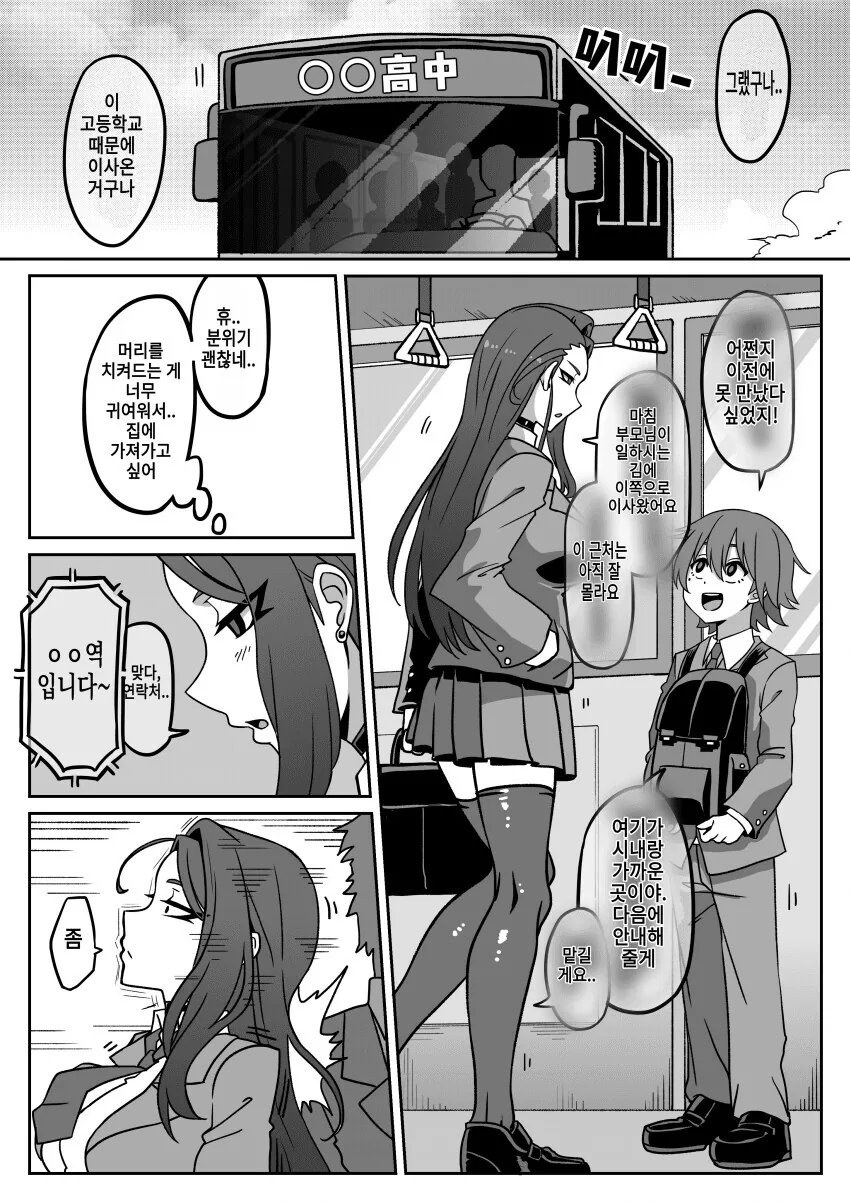 오네콘 ㅅㅌ와 ㅅㅌㅋ 누나.manga - 이미지 16