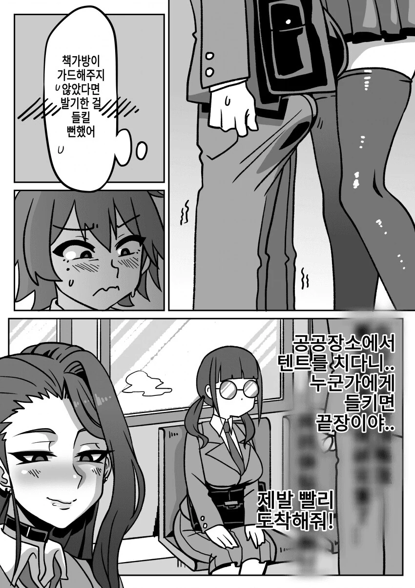 오네콘 ㅅㅌ와 ㅅㅌㅋ 누나.manga - 이미지 19