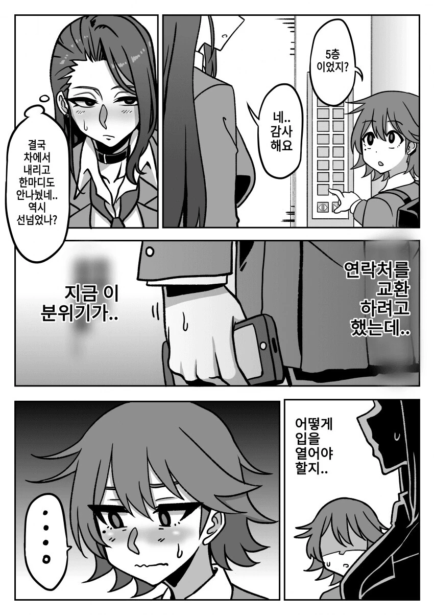 오네콘 ㅅㅌ와 ㅅㅌㅋ 누나.manga - 이미지 24