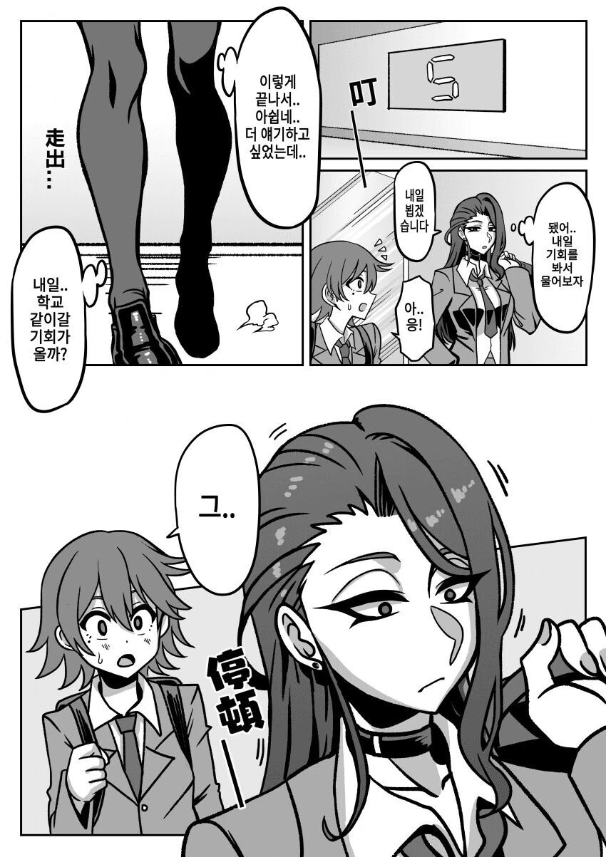 오네콘 ㅅㅌ와 ㅅㅌㅋ 누나.manga - 이미지 25