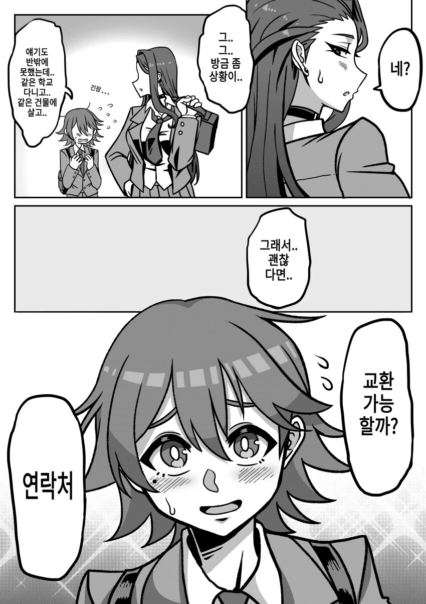 오네콘 ㅅㅌ와 ㅅㅌㅋ 누나.manga - 이미지 26