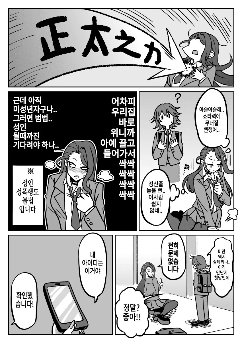 오네콘 ㅅㅌ와 ㅅㅌㅋ 누나.manga - 이미지 27