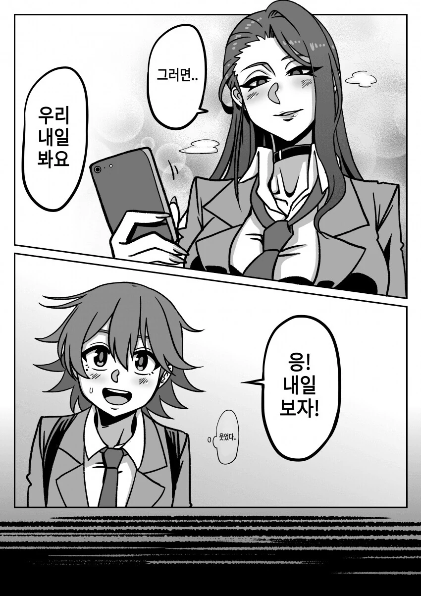 오네콘 ㅅㅌ와 ㅅㅌㅋ 누나.manga - 이미지 28