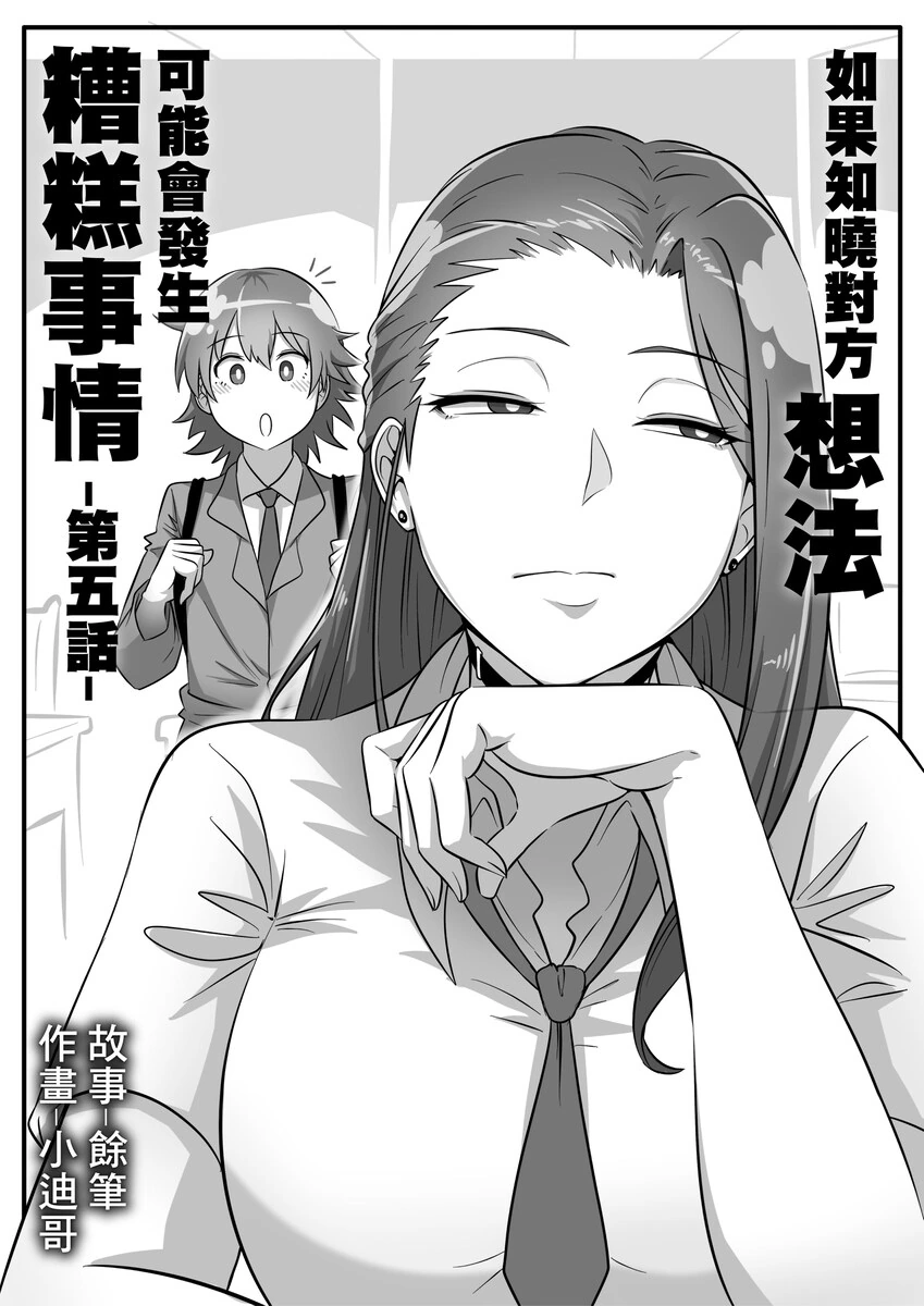 오네콘 ㅅㅌ와 ㅅㅌㅋ 누나.manga - 이미지 31