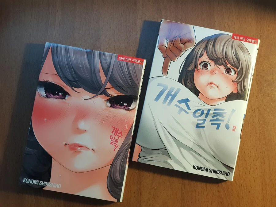 남자가 여자 만지작대는 만화.manga
