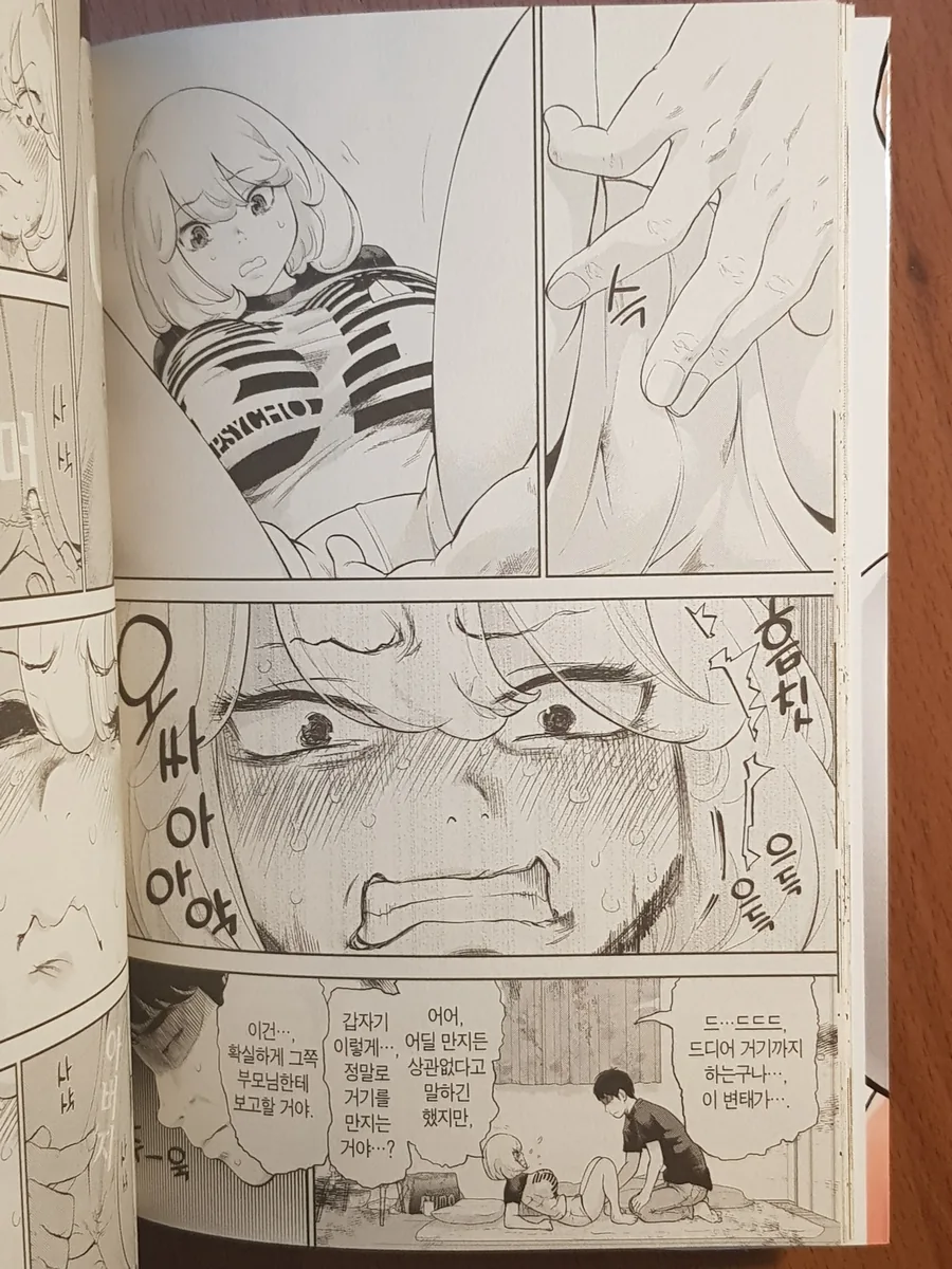 남자가 여자 만지작대는 만화.manga - 이미지 5