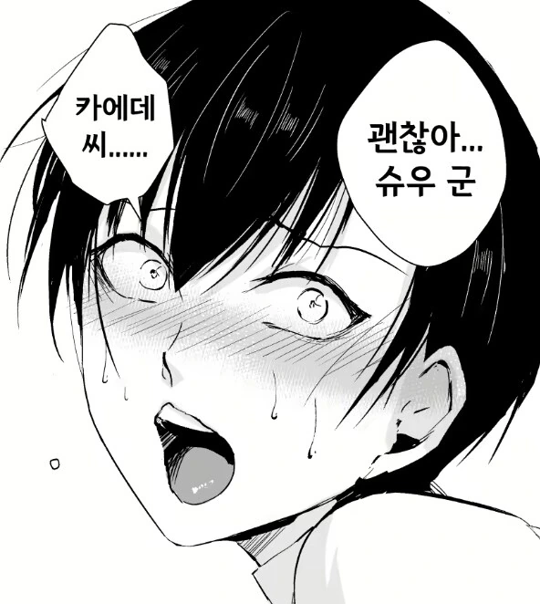 먼 친척가문의 양자로 들어간 남자아이가 청년막을 잃는.manhwa - 이미지 8