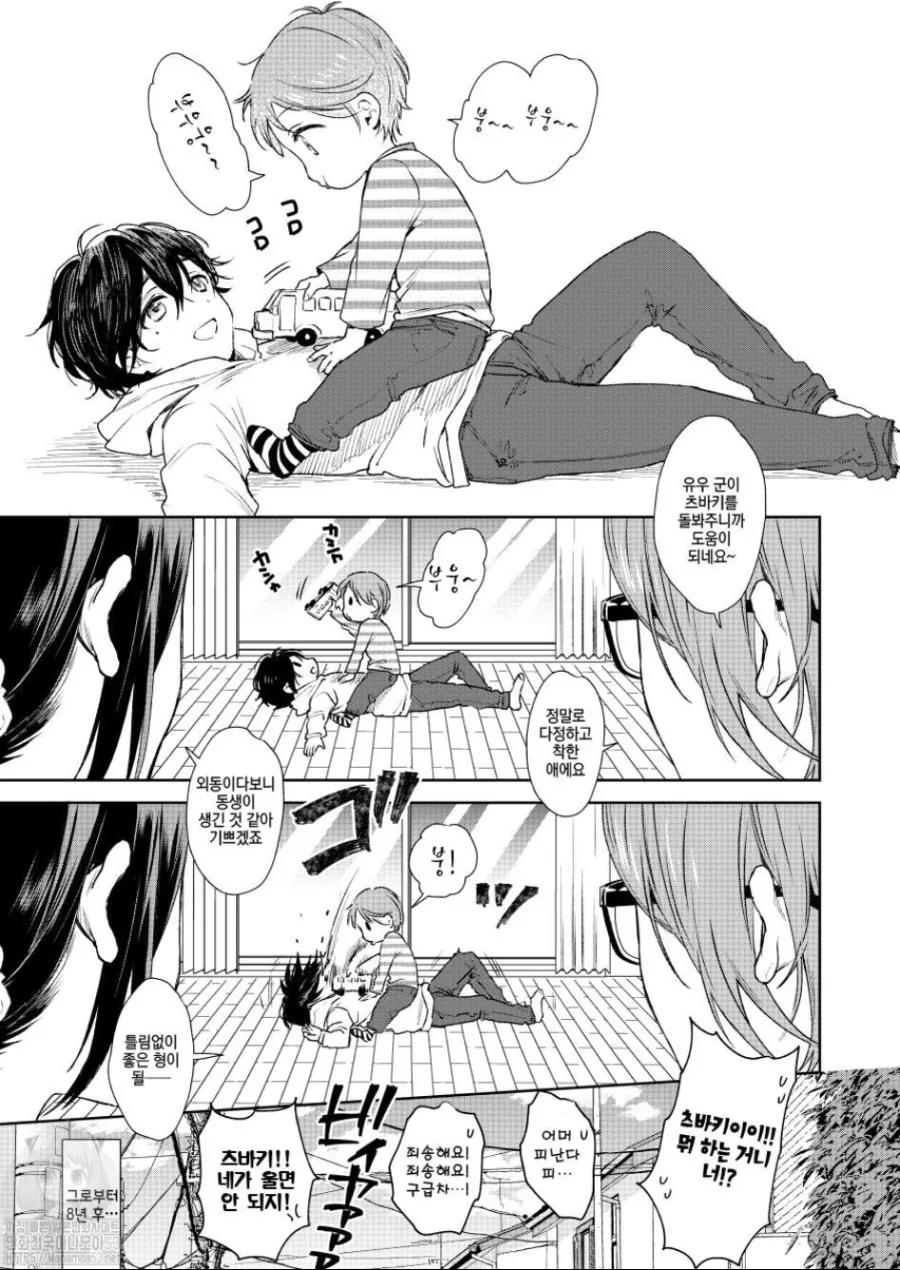 형의 ㅅㅇ을 책임지는 ㅅㅌ manga