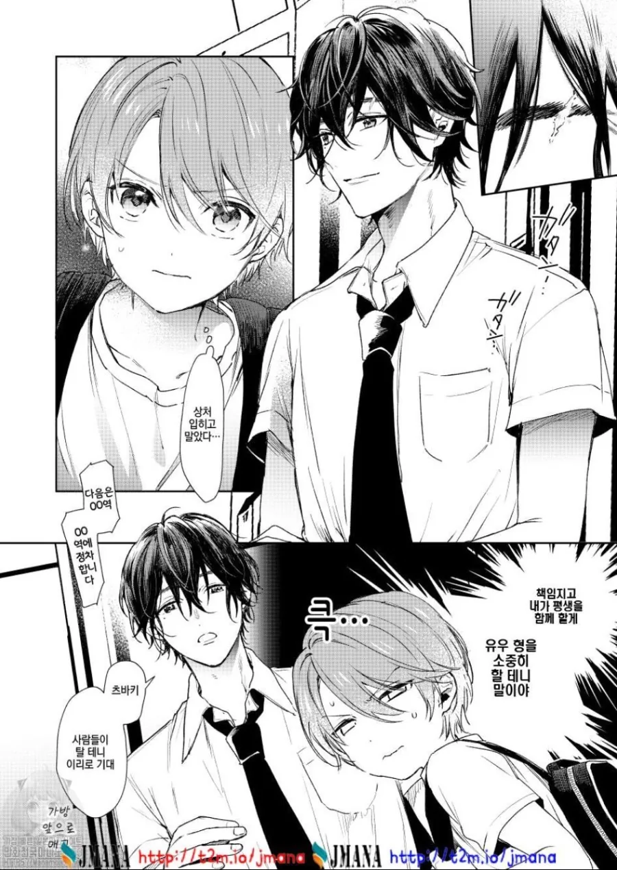 형의 ㅅㅇ을 책임지는 ㅅㅌ manga - 이미지 2