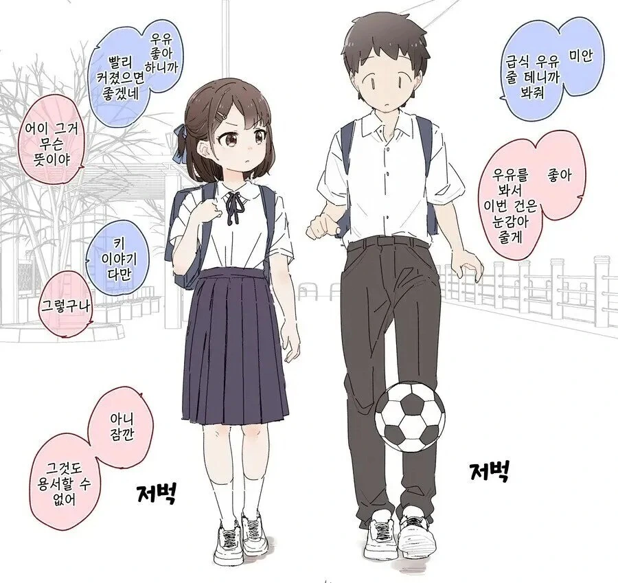 츤데레 여자친구 만화.manwha