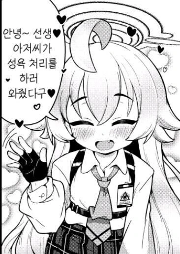 호모)ㅎㅂ)아저씨가 ㅅㅇ 풀어주는.Manhwa - 이미지 5