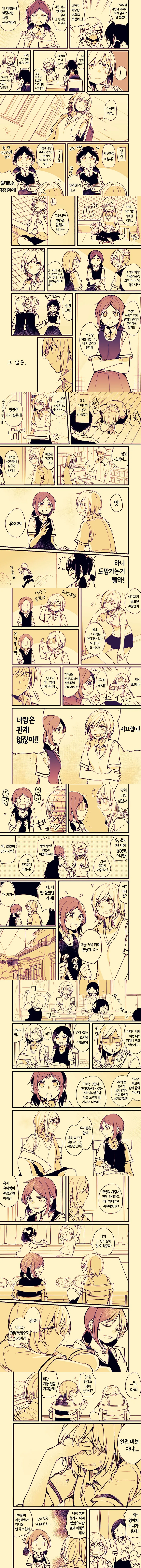 (백합)학생회장과 양아치가 소꿉친구인 만화 - 이미지 2