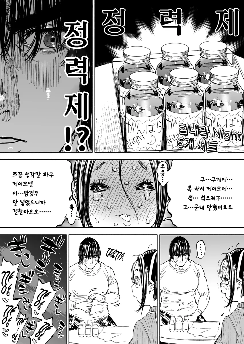 J컵 아내 만화 - 이미지 10