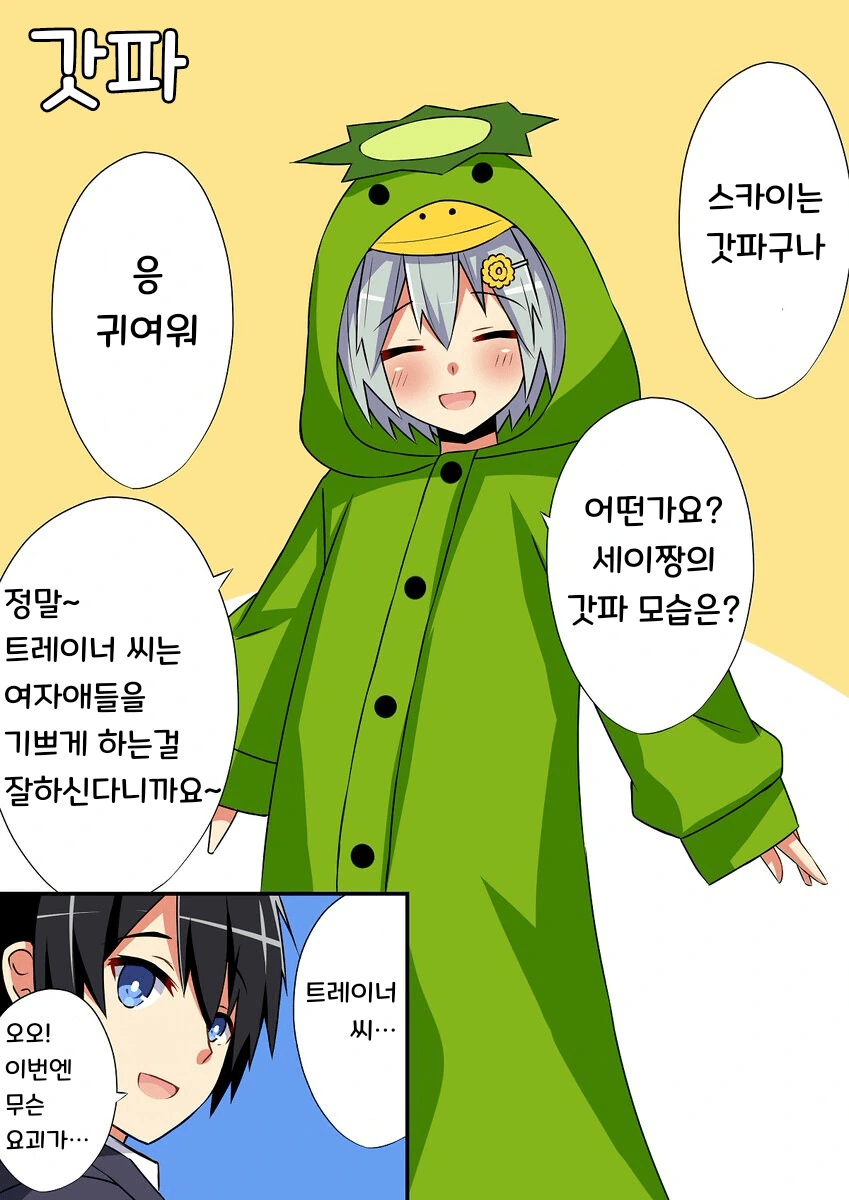 [말딸] 요괴.manhwa - 이미지 2