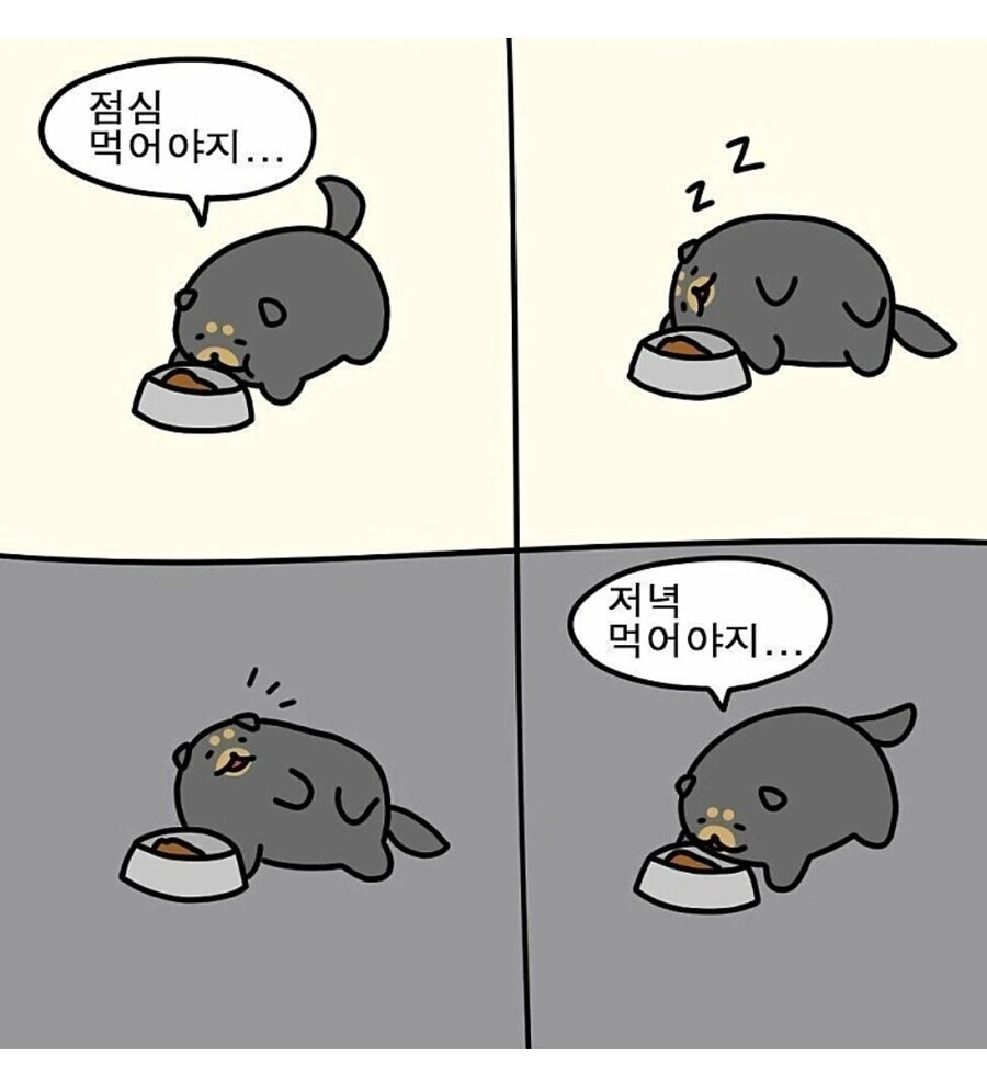 강아지의 하루.manwha