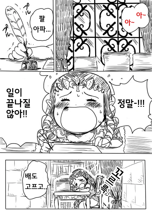 요리하는 젤다.Manga