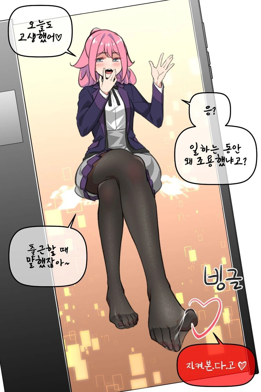 얀데레 AI.manhwa - 이미지 3