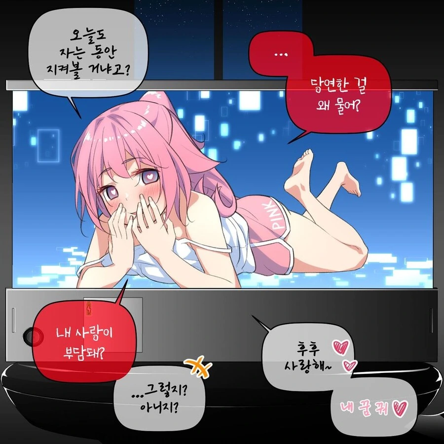 얀데레 AI.manhwa - 이미지 5