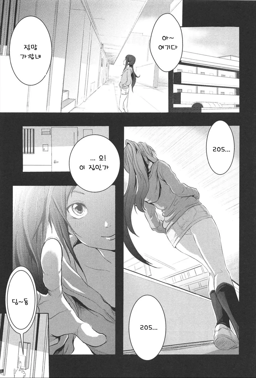 격겜 친구가 찐따 집 오는 만화.manga - 이미지 5
