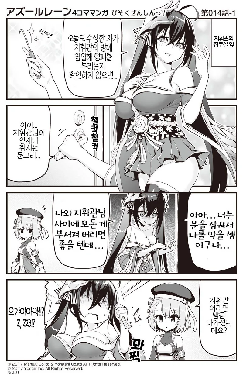 벽람) 대봉이 만화