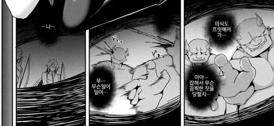 오크한테 범해지기 직전 엘프 남자들한테 구해지는 - 이미지 2
