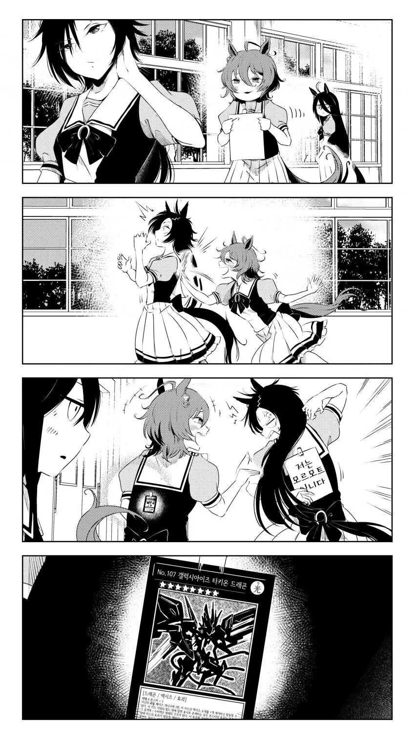 말딸) 등에 스티커 붙이기 놀이.manga